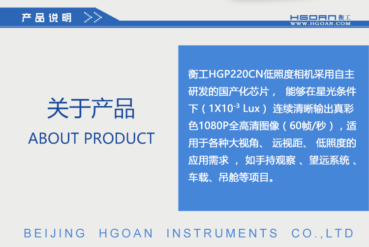 衡工相機(jī)，低照度相機(jī)，近紅外相機(jī)，CCD相機(jī)