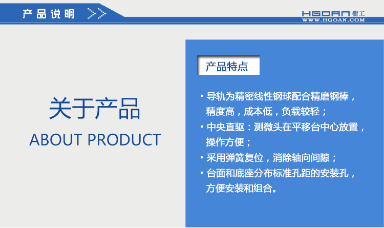 兩維組合手動滑臺 二維手動位移臺 高精度精密平移臺 衡工HGAM201兩維手動平移臺 X.Y.Z三軸平移 多自由度組合平移臺