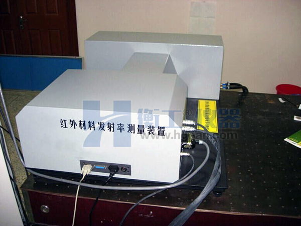 衡工-紅外材料發(fā)射率測(cè)試設(shè)備 衡工-紅外材料發(fā)射率測(cè)試設(shè)備