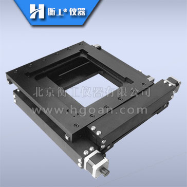 衡工HGWA01系列中心開孔電動雙軸平移臺