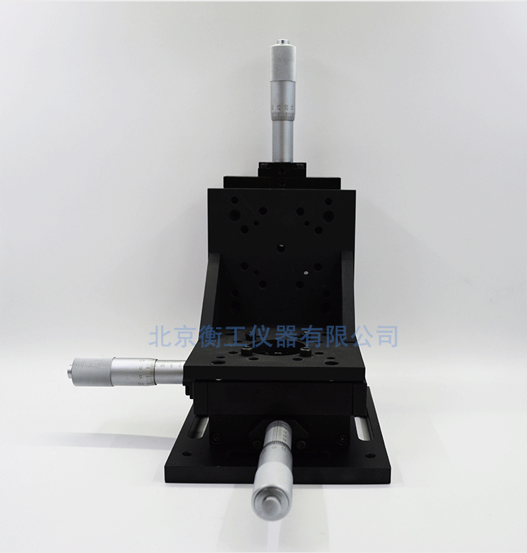 衡工三維平移臺(tái)；三維調(diào)整工作臺(tái)；衡工HGAM303多自由度組合移動(dòng)臺(tái)