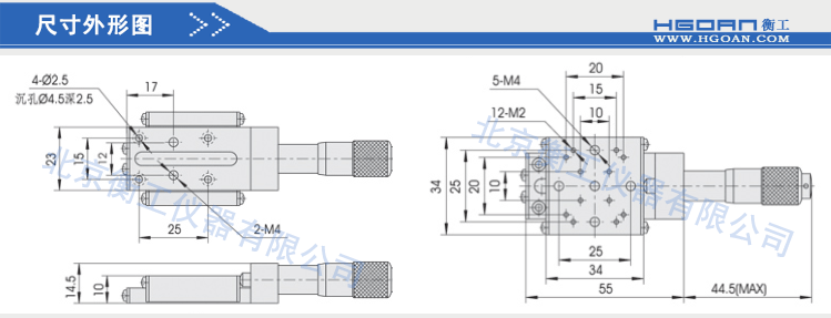 HGTM02213直驅(qū)平移臺(tái) 衡工儀器HGTM02213平移臺(tái) 位移臺(tái) 滑臺(tái) 精密機(jī)械手X軸微型調(diào)整臺(tái)