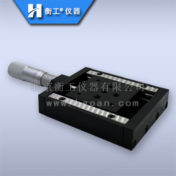 衡工直驅(qū)平移臺(tái)測微頭精密微調(diào)手動(dòng)位移滑臺(tái)可豎直組裝多軸調(diào)整臺(tái)HGTM04225