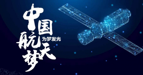 國內(nèi)首次超小型激光通信終端星地捕獲跟瞄試驗圓滿成功