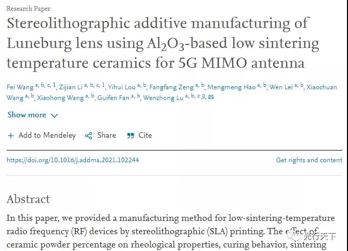華中科大研究團隊在5G毫米波透鏡天線領(lǐng)域取得重要進展