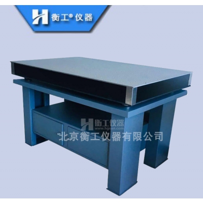 光學(xué)平臺(tái)柜式實(shí)驗(yàn)臺(tái)，不銹鋼、大理石柜式平臺(tái)，精密工作臺(tái)，蜂窩芯面包板大理石大存儲(chǔ)隔振水平臺(tái)